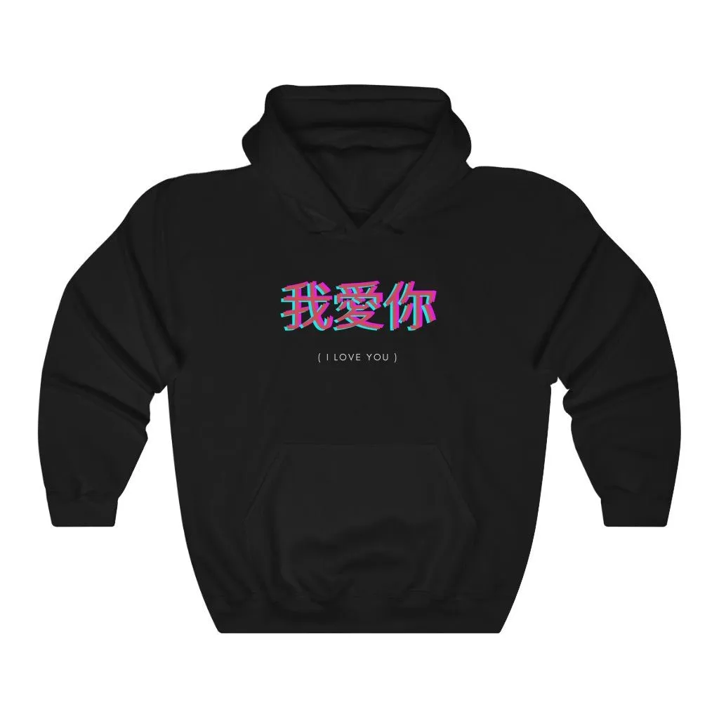 I Love You In Chinese Letters Pink Hoodie